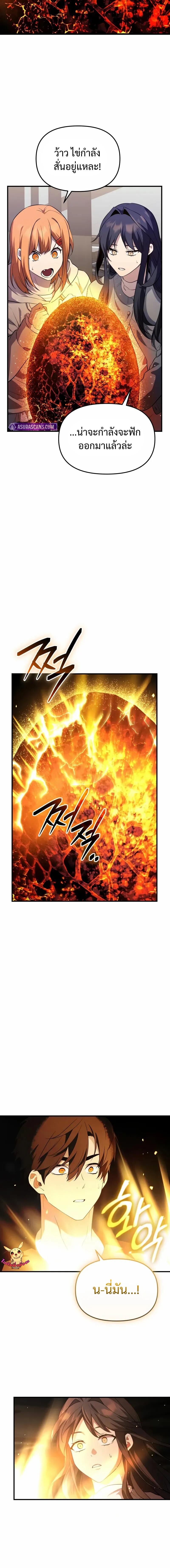 Read I Obtained a Mythic Item TH Manga Online