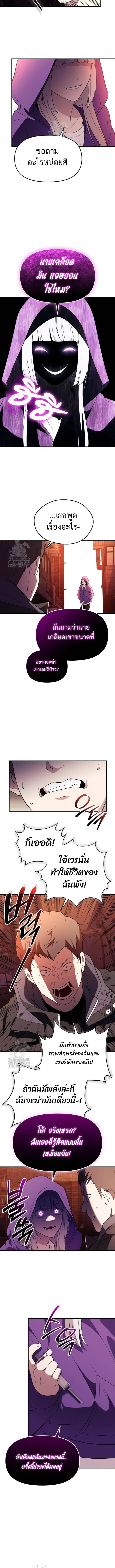 Read I Obtained a Mythic Item TH Manga Online