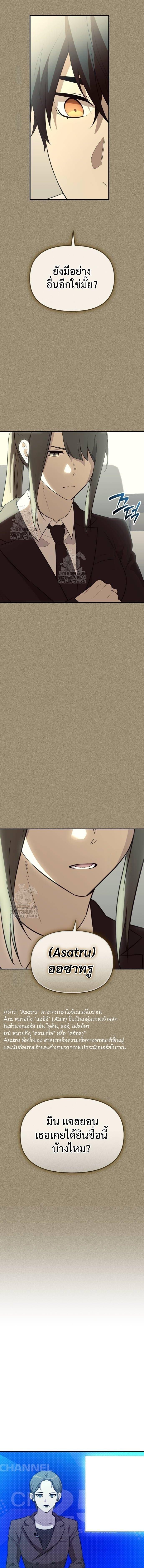 Read I Obtained a Mythic Item TH Manga Online