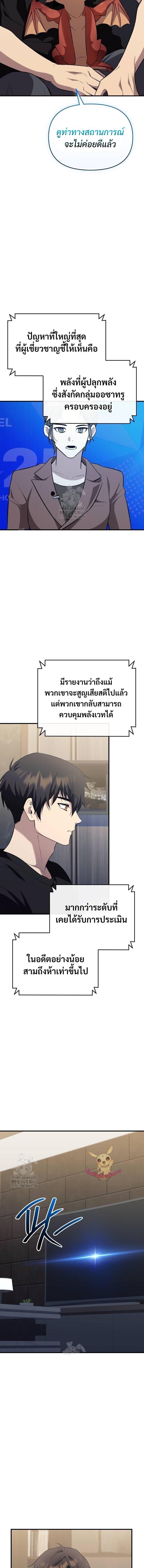 Read I Obtained a Mythic Item TH Manga Online