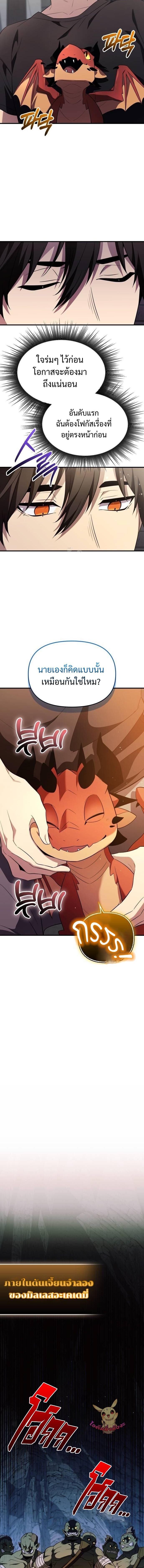 Read I Obtained a Mythic Item TH Manga Online