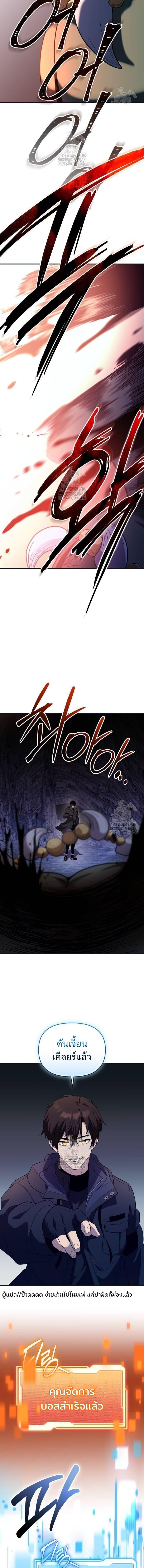 Read I Obtained a Mythic Item TH Manga Online