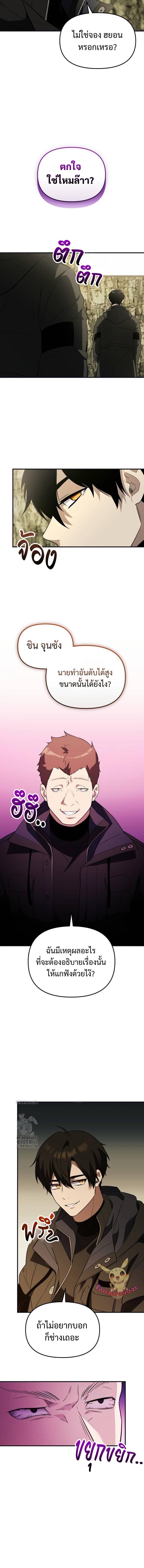 Read I Obtained a Mythic Item TH Manga Online