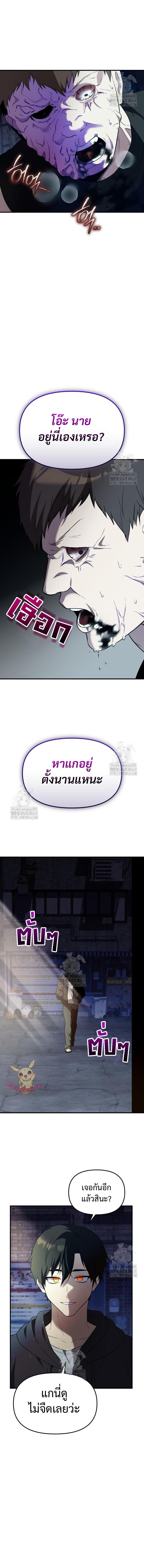 Read I Obtained a Mythic Item TH Manga Online