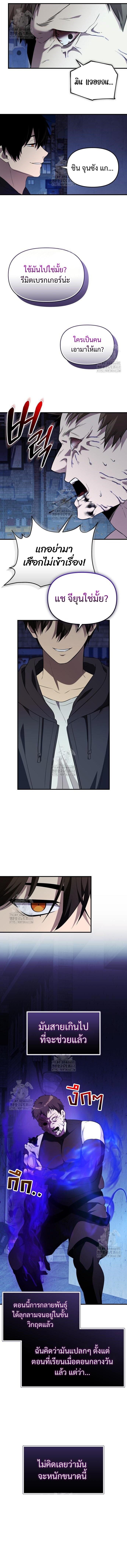 Read I Obtained a Mythic Item TH Manga Online