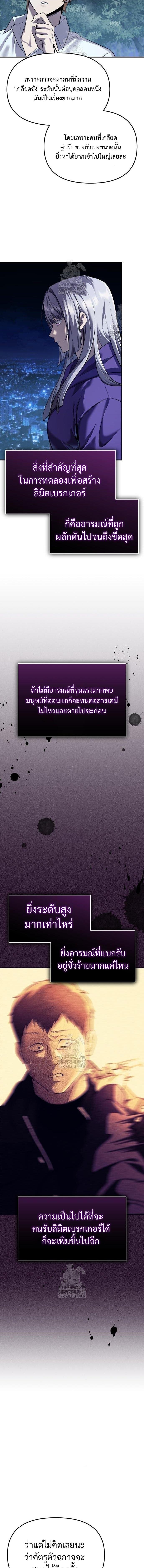 Read I Obtained a Mythic Item TH Manga Online