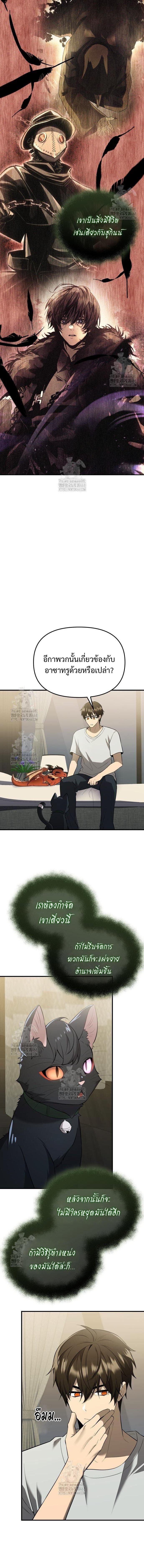 Read I Obtained a Mythic Item TH Manga Online