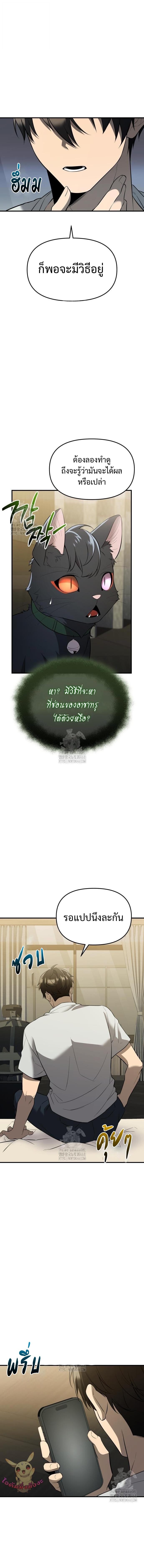 Read I Obtained a Mythic Item TH Manga Online