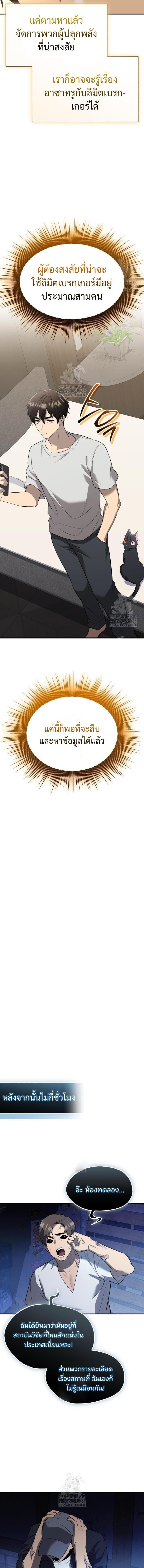 Read I Obtained a Mythic Item TH Manga Online