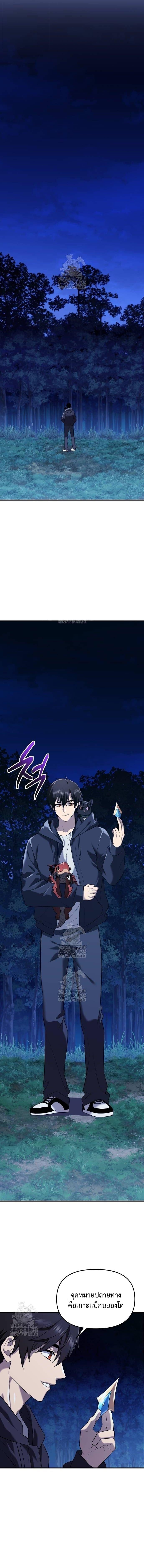 Read I Obtained a Mythic Item TH Manga Online