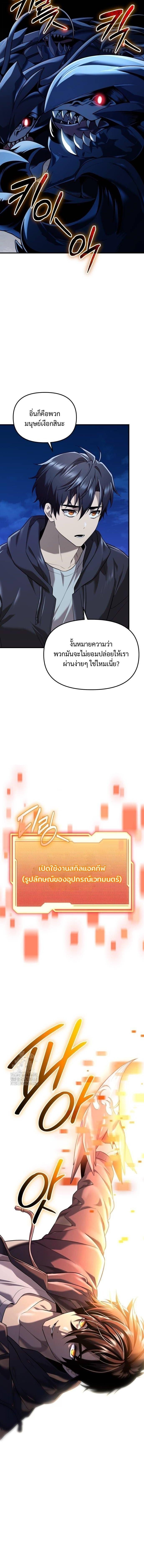 Read I Obtained a Mythic Item TH Manga Online