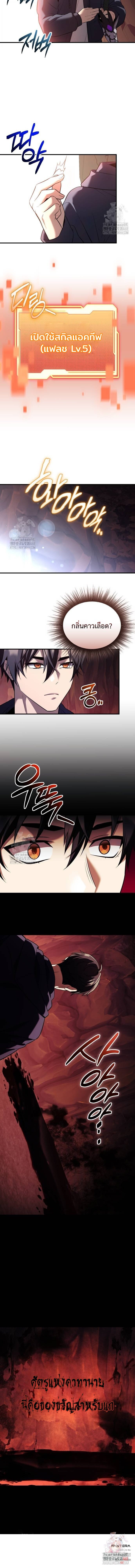 Read I Obtained a Mythic Item TH Manga Online