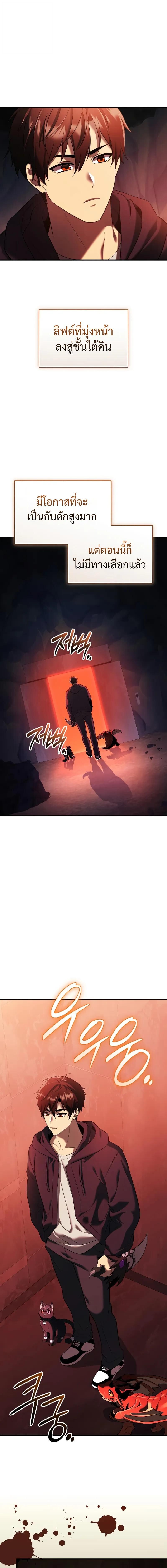 Read I Obtained a Mythic Item TH Manga Online