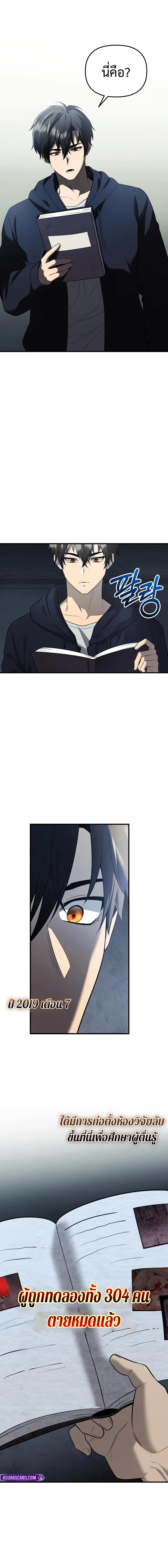 Read I Obtained a Mythic Item TH Manga Online