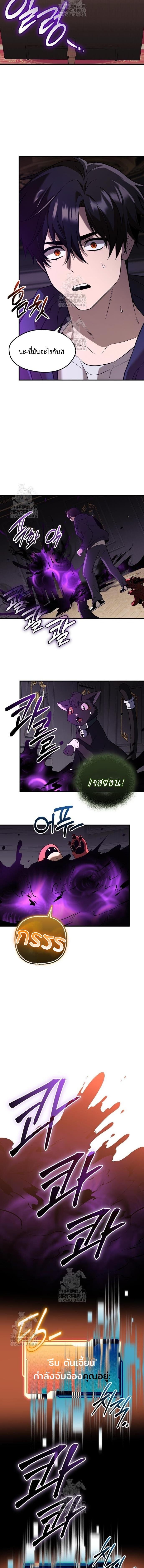 Read I Obtained a Mythic Item TH Manga Online