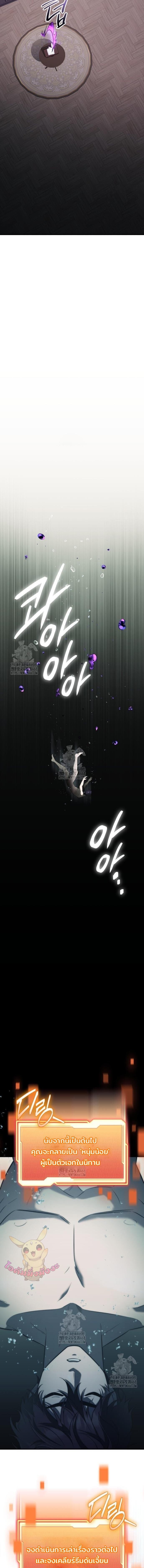 Read I Obtained a Mythic Item TH Manga Online