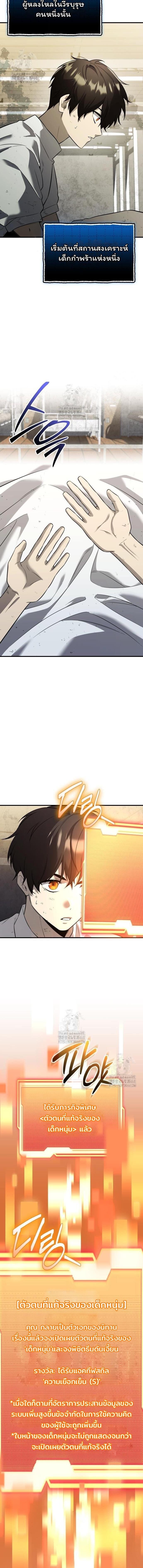 Read I Obtained a Mythic Item TH Manga Online