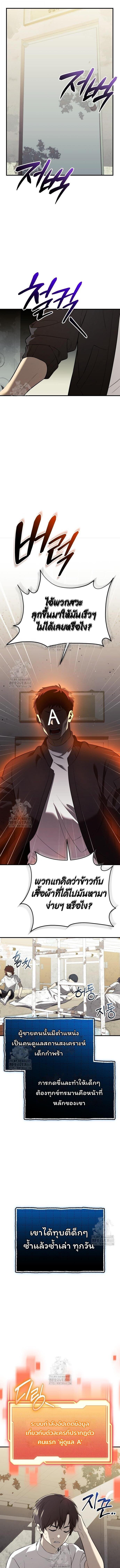 Read I Obtained a Mythic Item TH Manga Online