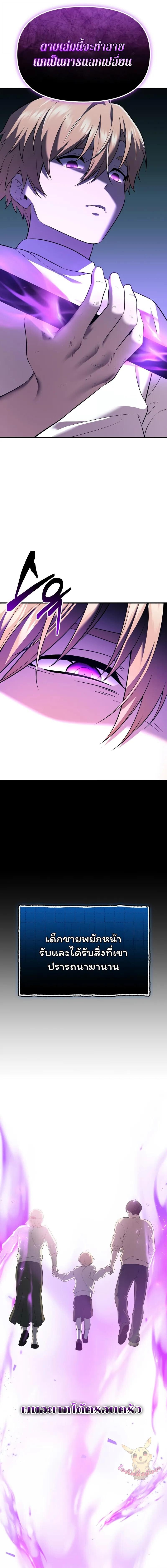 Read I Obtained a Mythic Item TH Manga Online