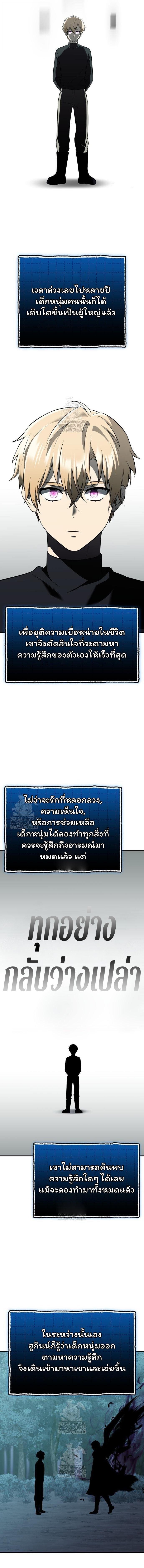 Read I Obtained a Mythic Item TH Manga Online