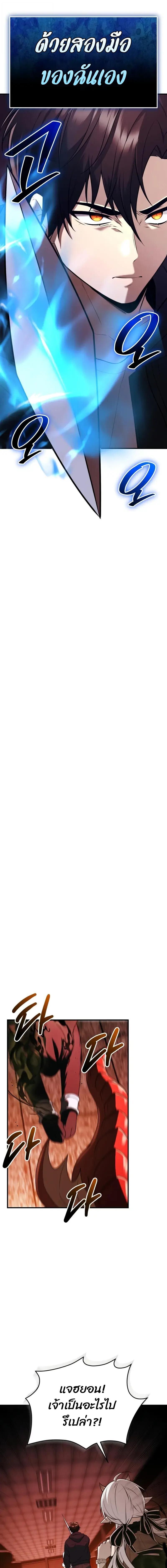 Read I Obtained a Mythic Item TH Manga Online