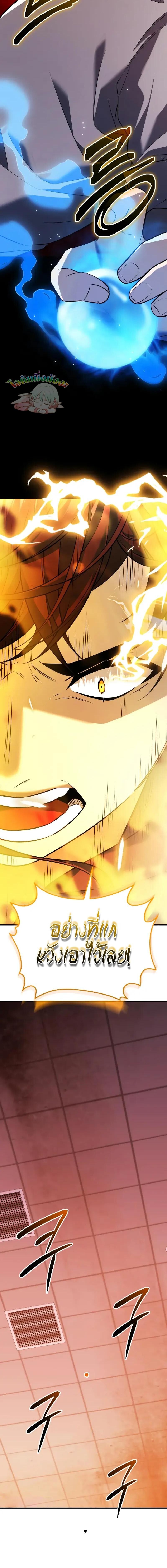 Read I Obtained a Mythic Item TH Manga Online