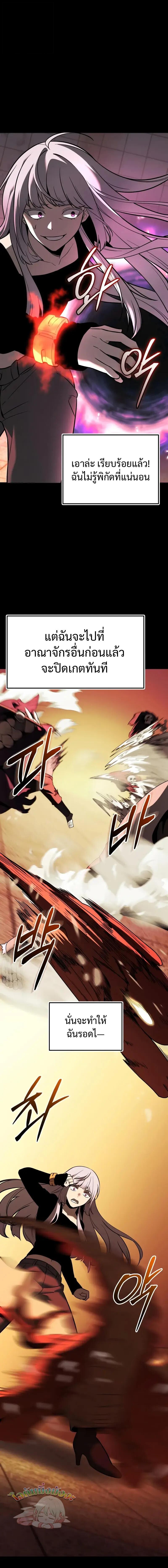 Read I Obtained a Mythic Item TH Manga Online