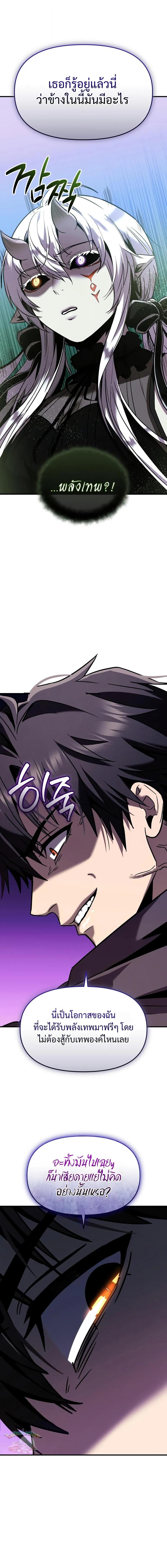 Read I Obtained a Mythic Item TH Manga Online