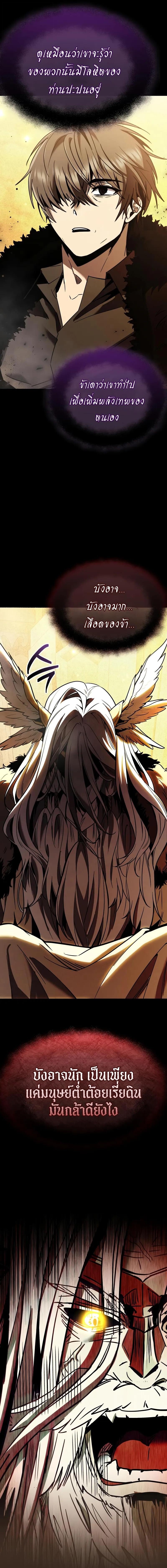 Read I Obtained a Mythic Item TH Manga Online