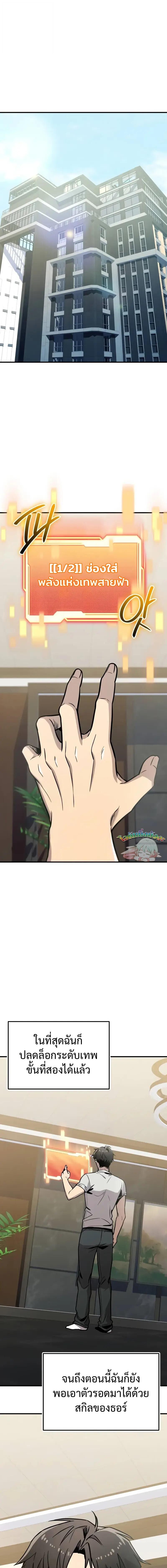 Read I Obtained a Mythic Item TH Manga Online