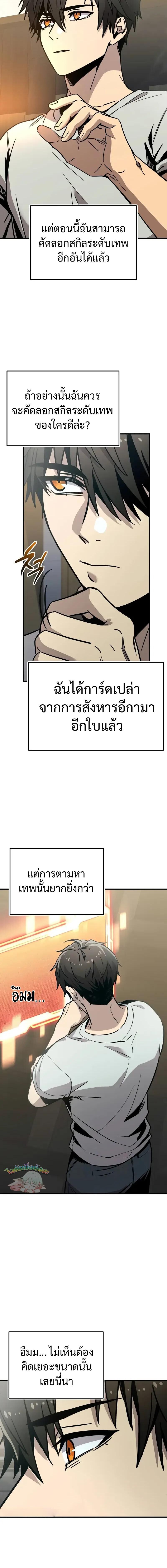 Read I Obtained a Mythic Item TH Manga Online