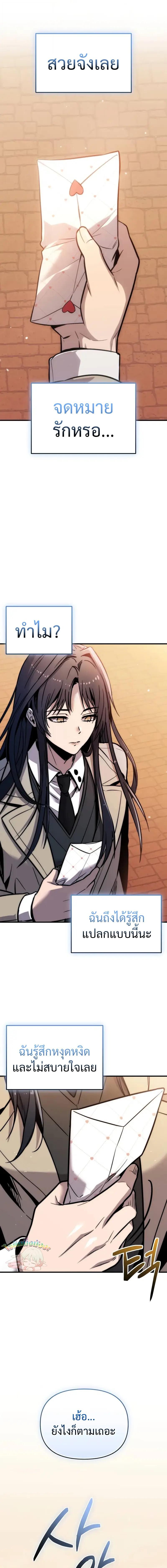 Read I Obtained a Mythic Item TH Manga Online