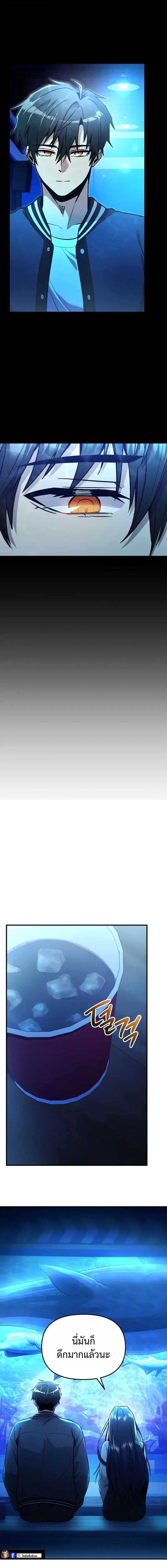 Read I Obtained a Mythic Item TH Manga Online