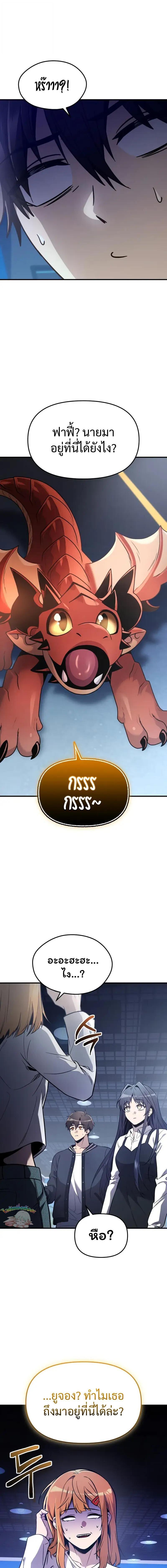 Read I Obtained a Mythic Item TH Manga Online