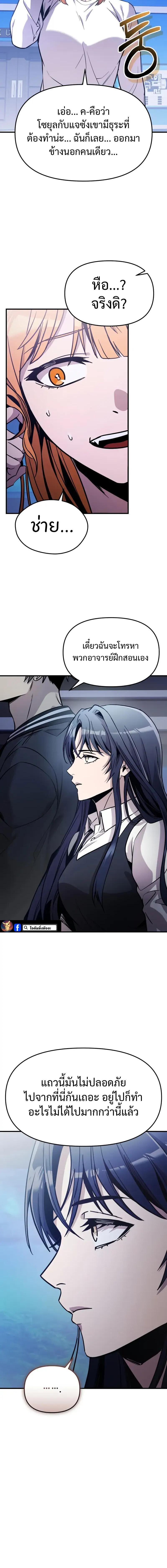 Read I Obtained a Mythic Item TH Manga Online