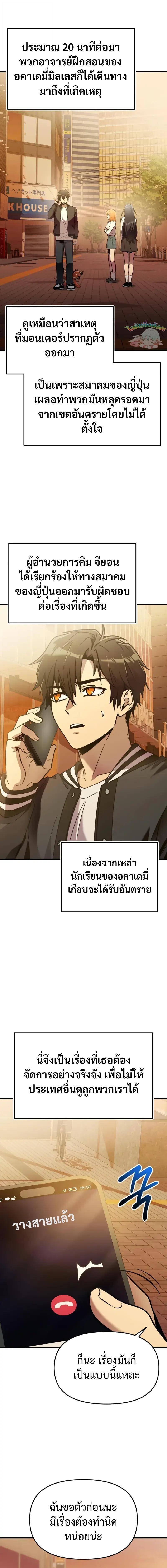 Read I Obtained a Mythic Item TH Manga Online