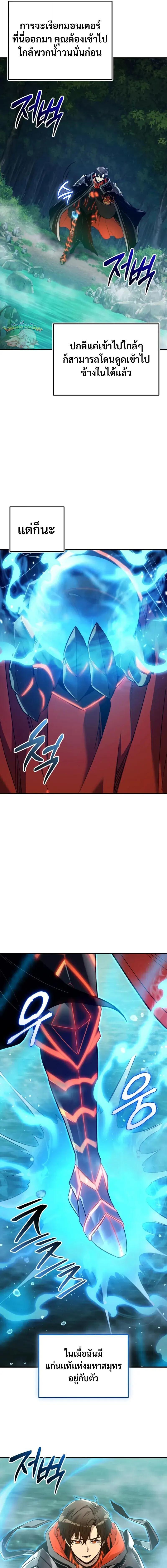 Read I Obtained a Mythic Item TH Manga Online