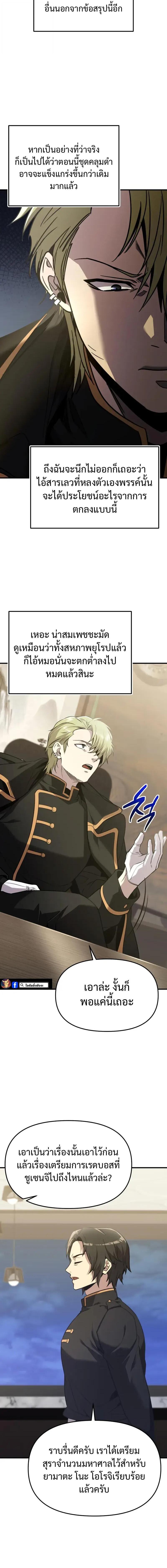 Read I Obtained a Mythic Item TH Manga Online