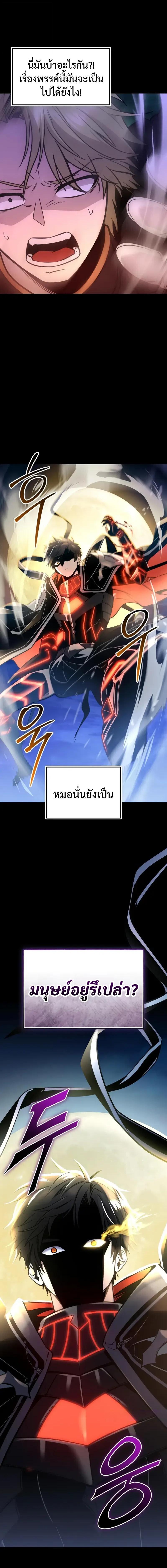 Read I Obtained a Mythic Item TH Manga Online