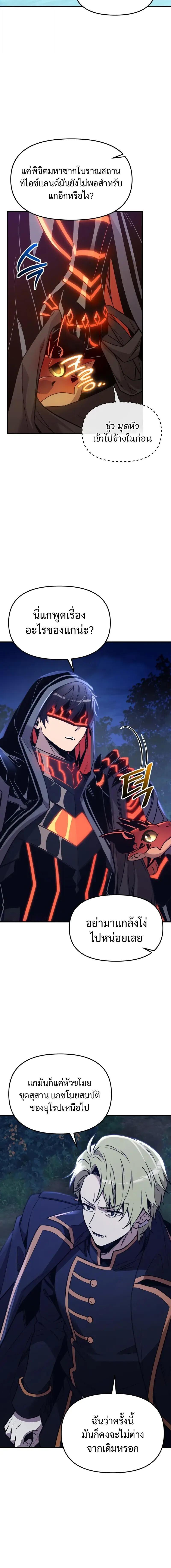 Read I Obtained a Mythic Item TH Manga Online