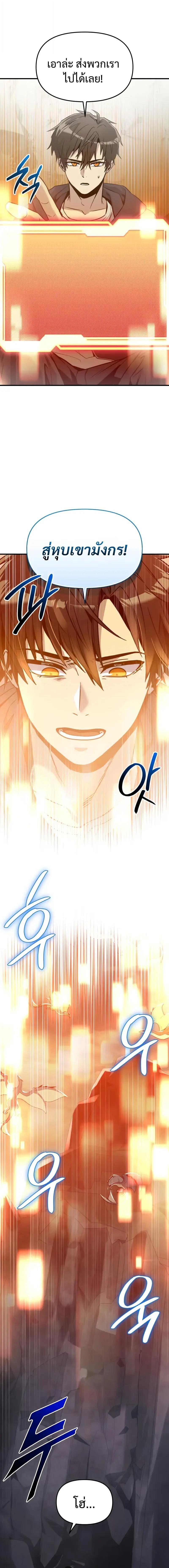 Read I Obtained a Mythic Item TH Manga Online