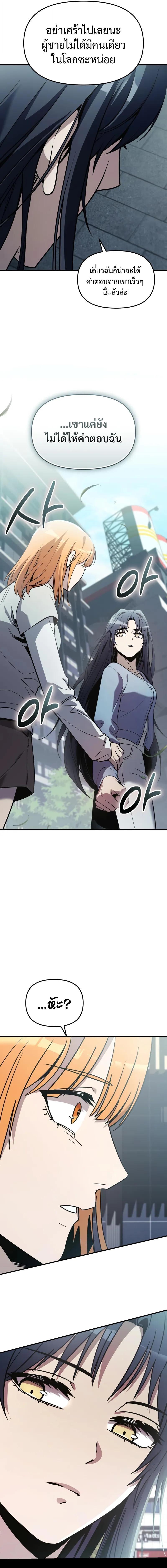 Read I Obtained a Mythic Item TH Manga Online