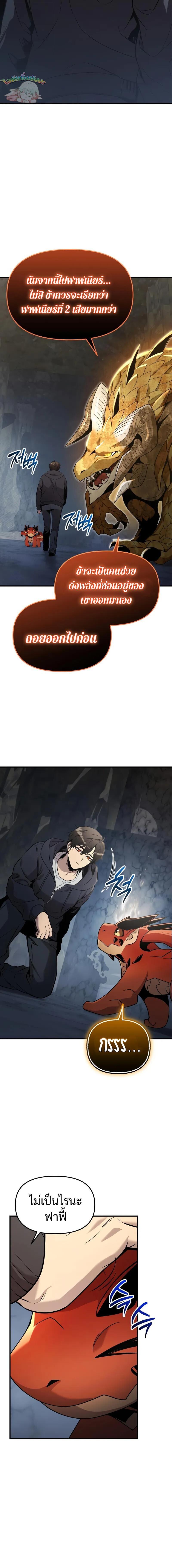 Read I Obtained a Mythic Item TH Manga Online