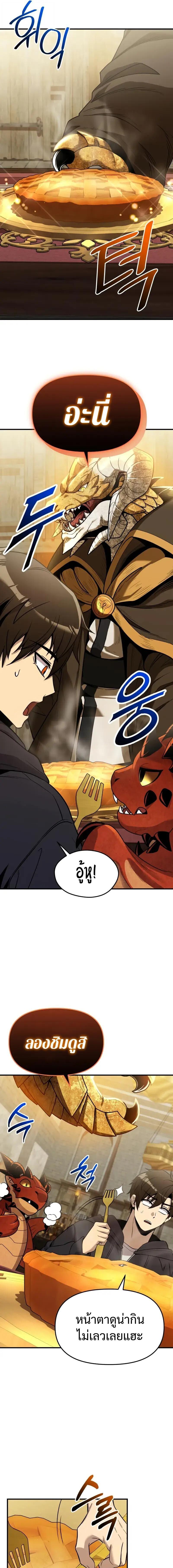 Read I Obtained a Mythic Item TH Manga Online