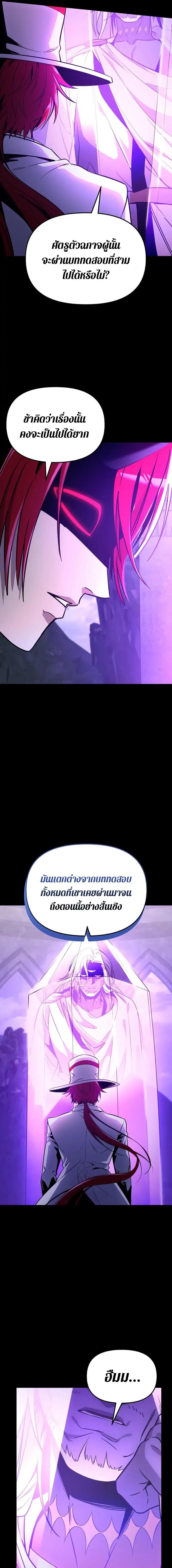 Read I Obtained a Mythic Item TH Manga Online