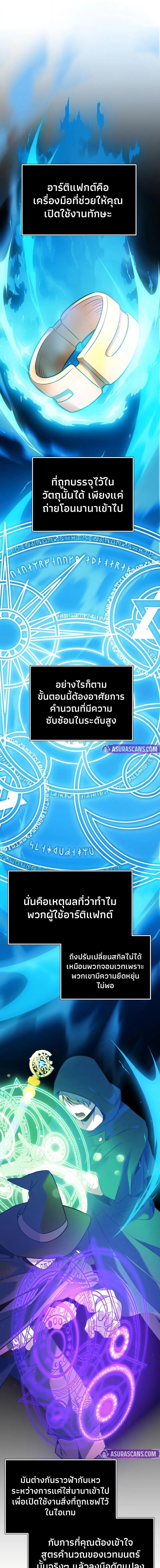 Read I Obtained a Mythic Item TH Manga Online