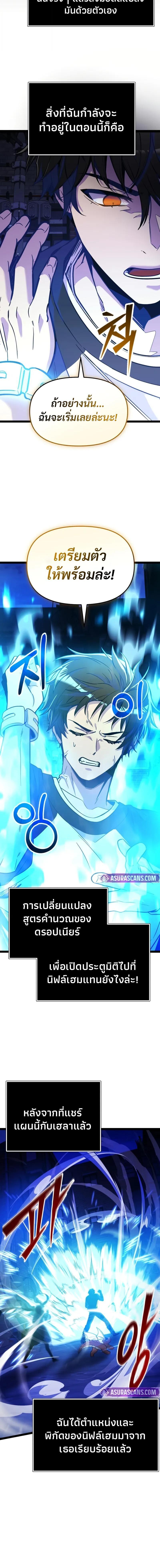 Read I Obtained a Mythic Item TH Manga Online