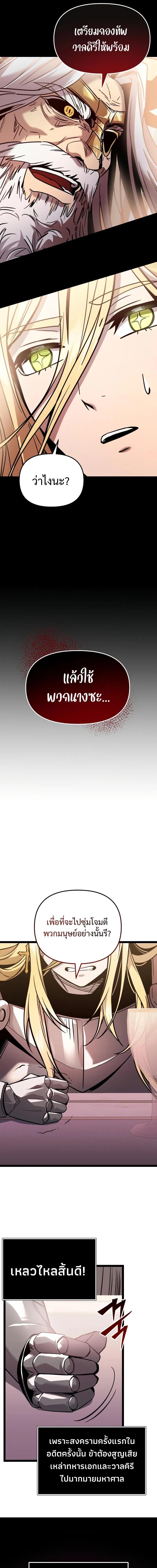 Read I Obtained a Mythic Item TH Manga Online