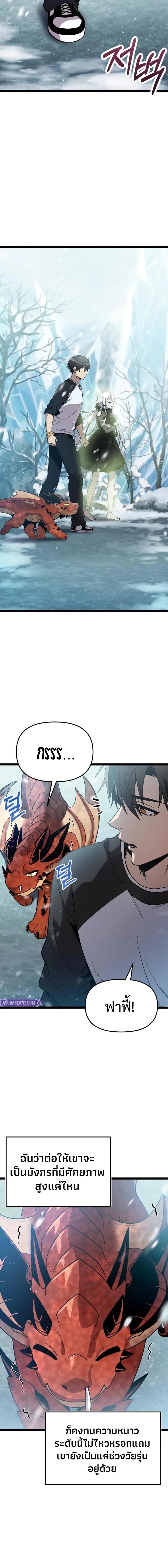 Read I Obtained a Mythic Item TH Manga Online