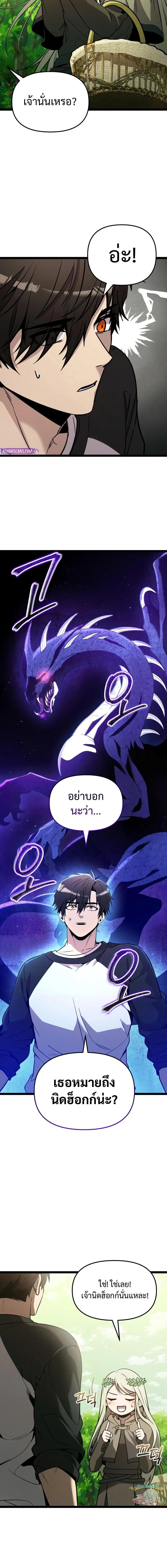 Read I Obtained a Mythic Item TH Manga Online